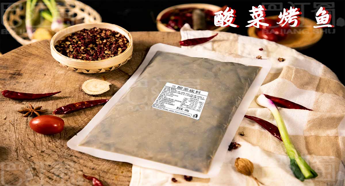 1620870971109284.jpg 酸菜烤鱼.jpg