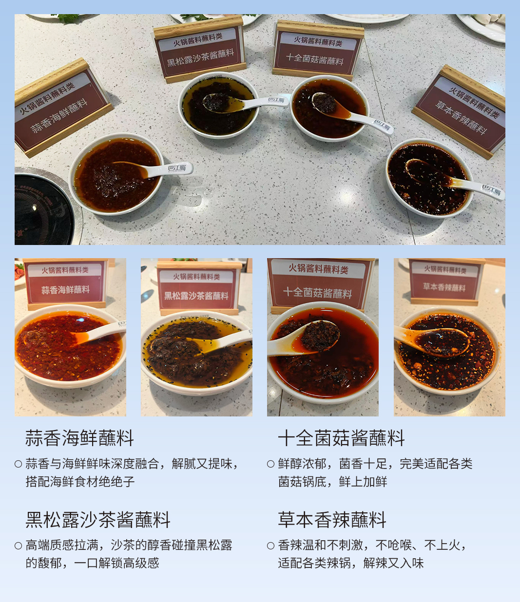蘸料拼图1.jpg