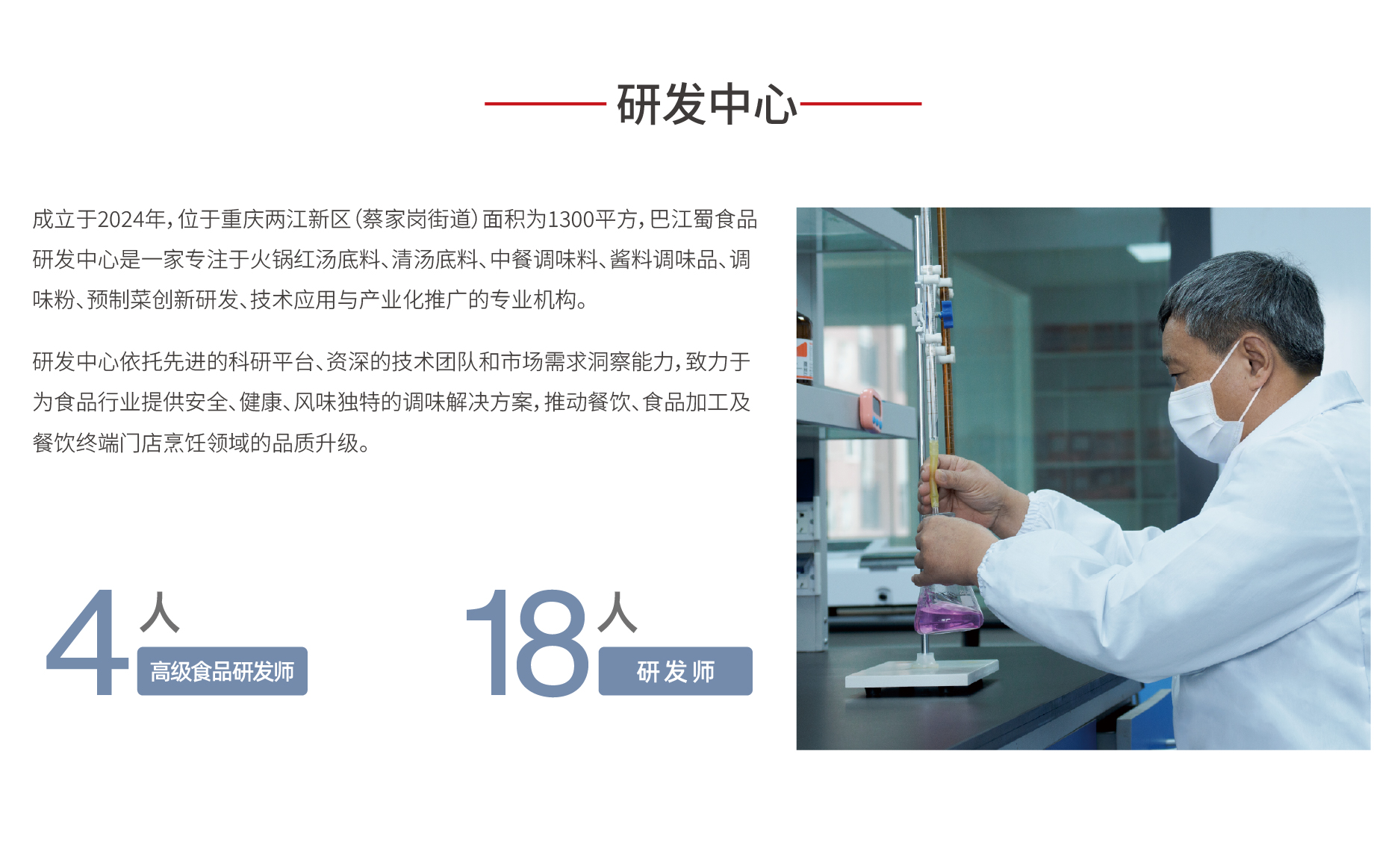 关于我们 -网页.jpg