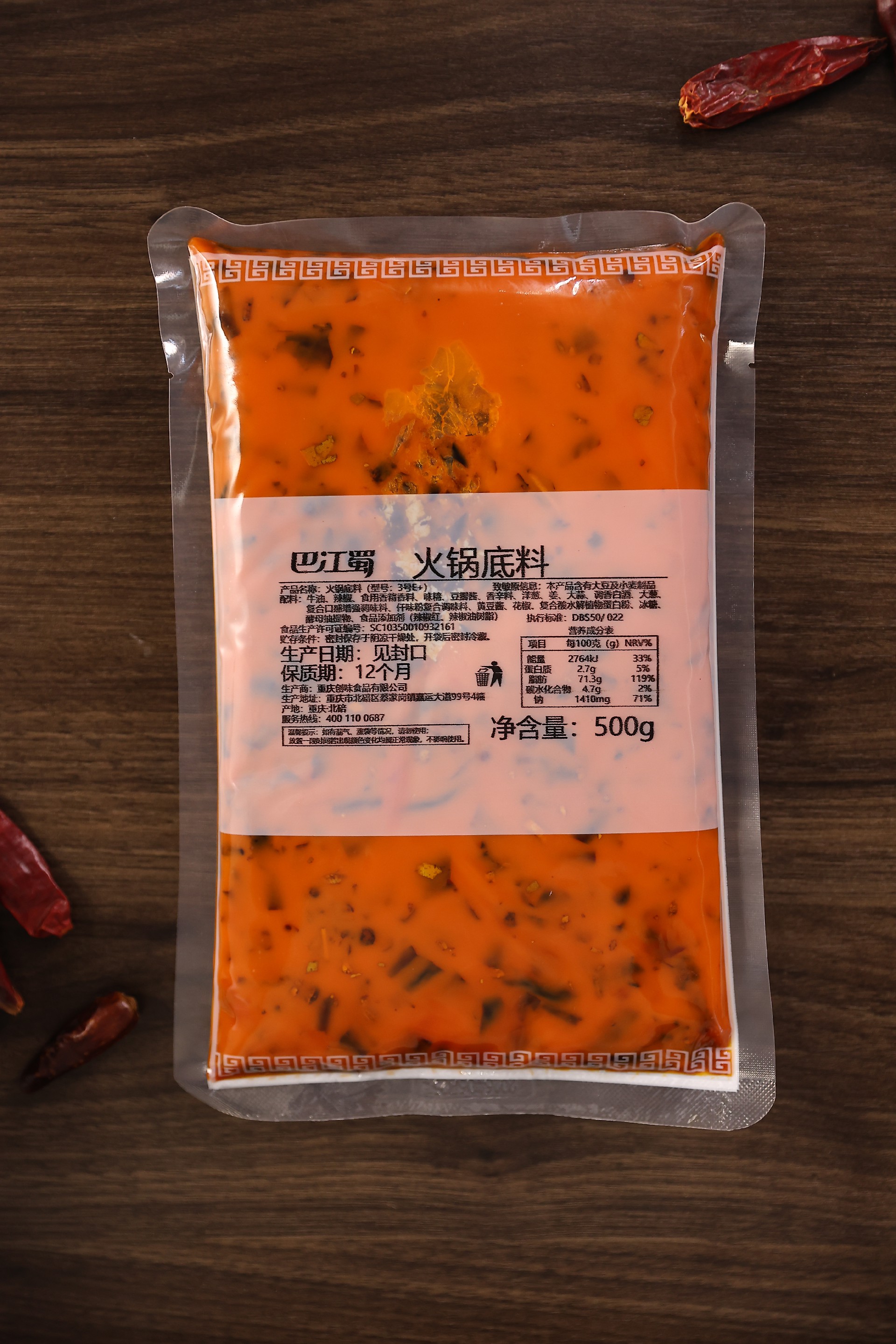 3号E+ 火锅底料.JPG