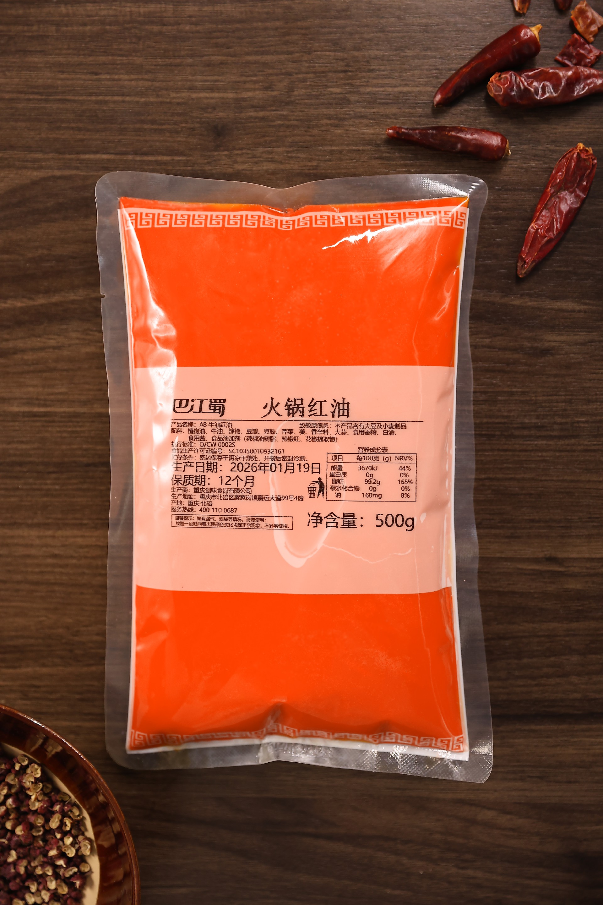 A8牛油红油.JPG