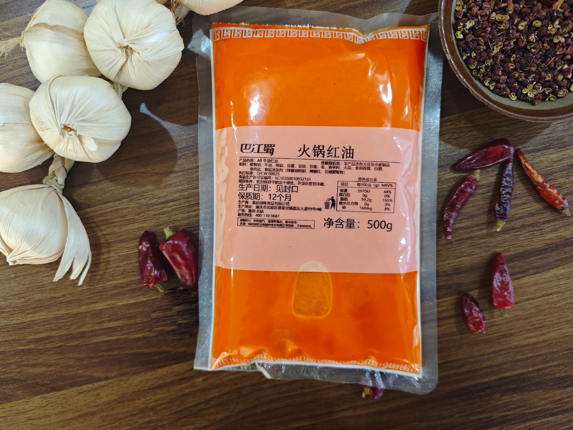 A8红油(1).jpg