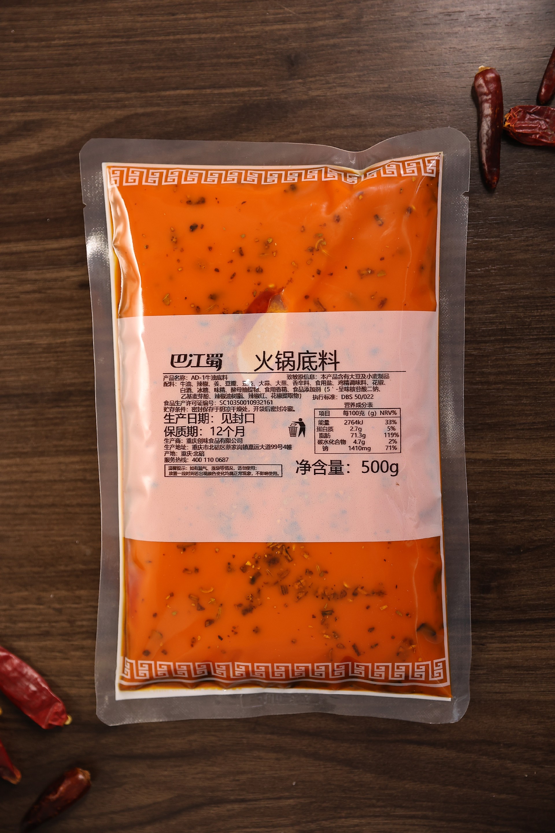 AD-1牛油底料.JPG