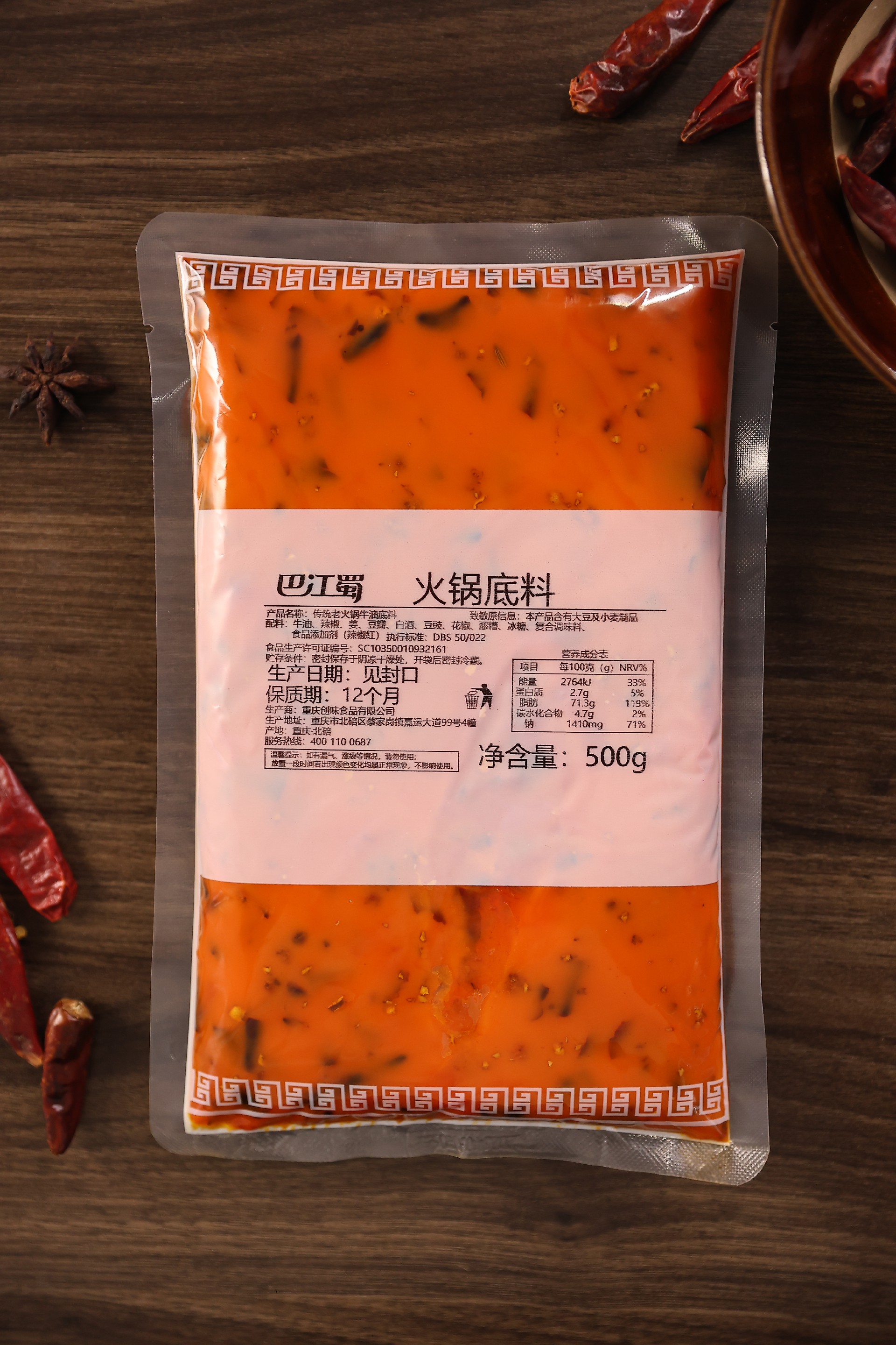 传统老火锅牛油底料 新拍1.JPG