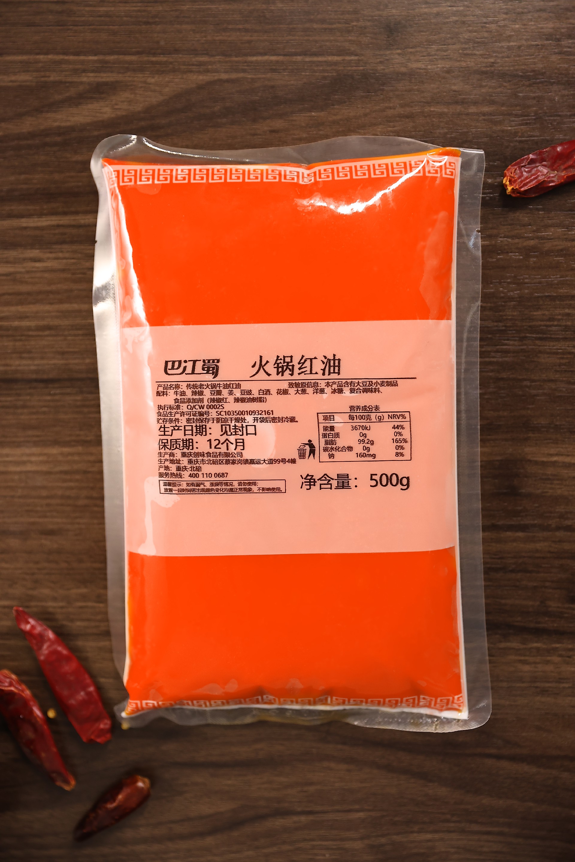 传统老火锅牛油红油 新拍2.JPG