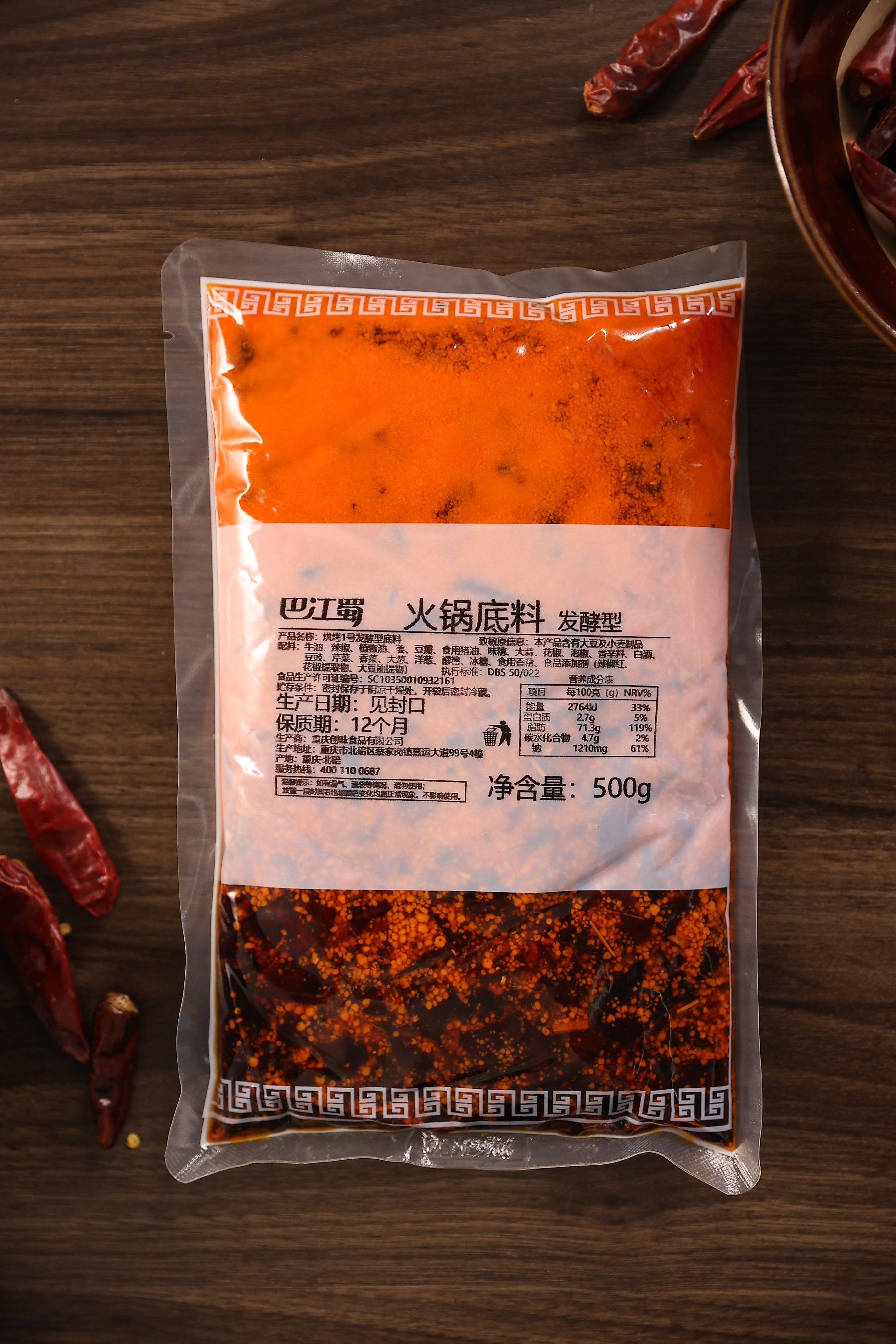 烘烤1号发酵型底料.JPG