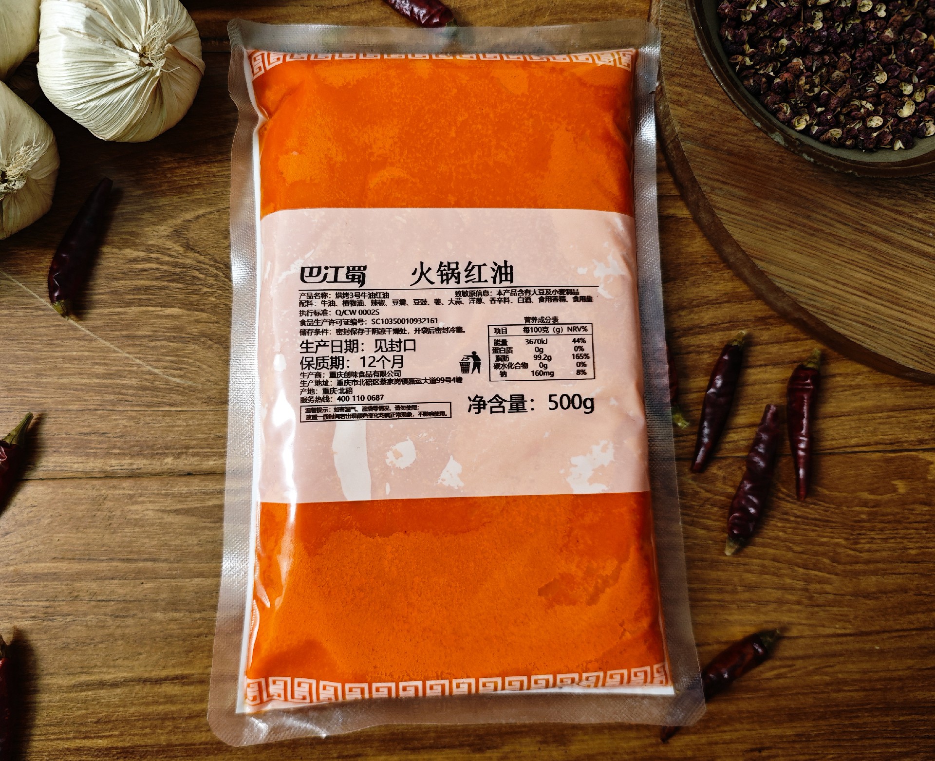 烘3-红油.jpg