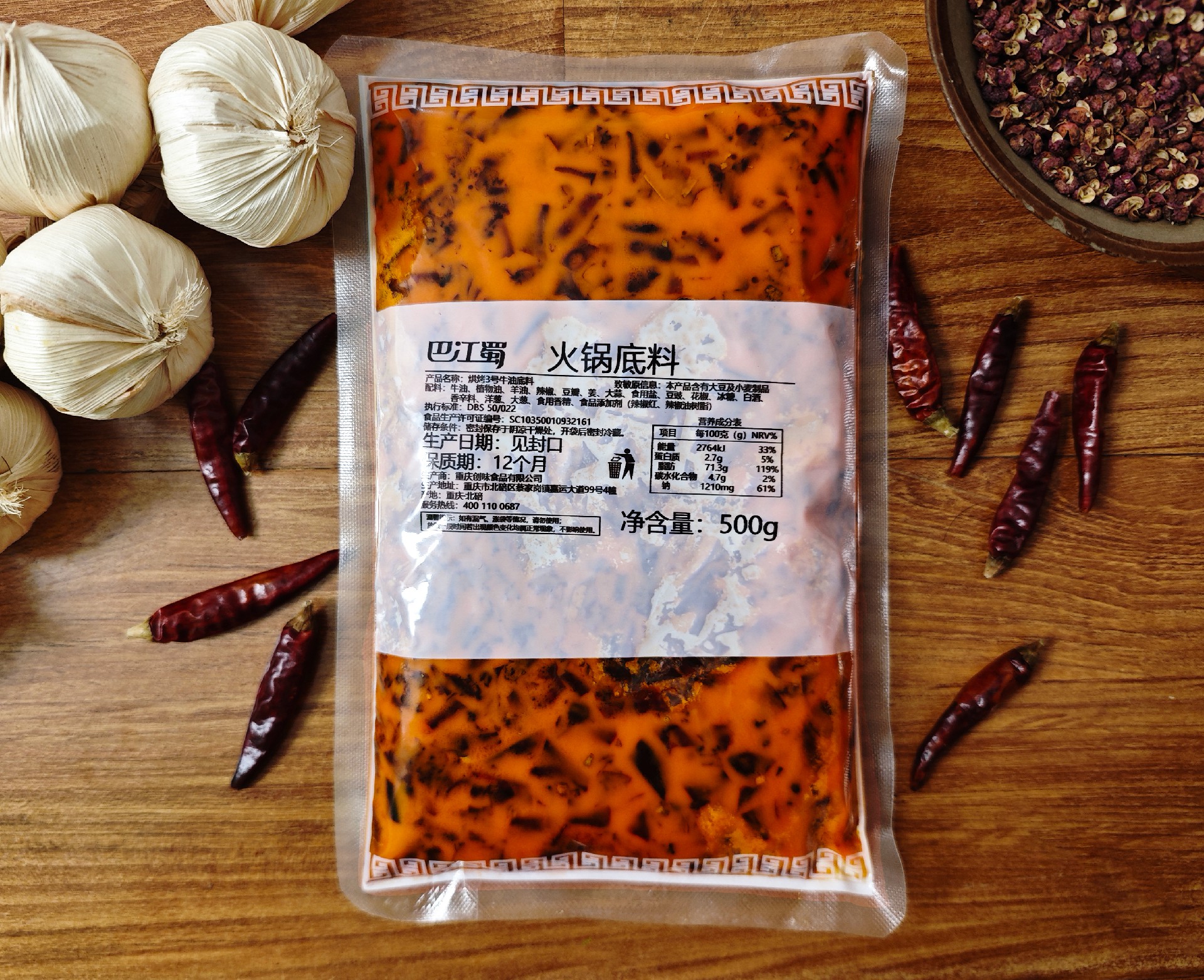 烘3底料.jpg