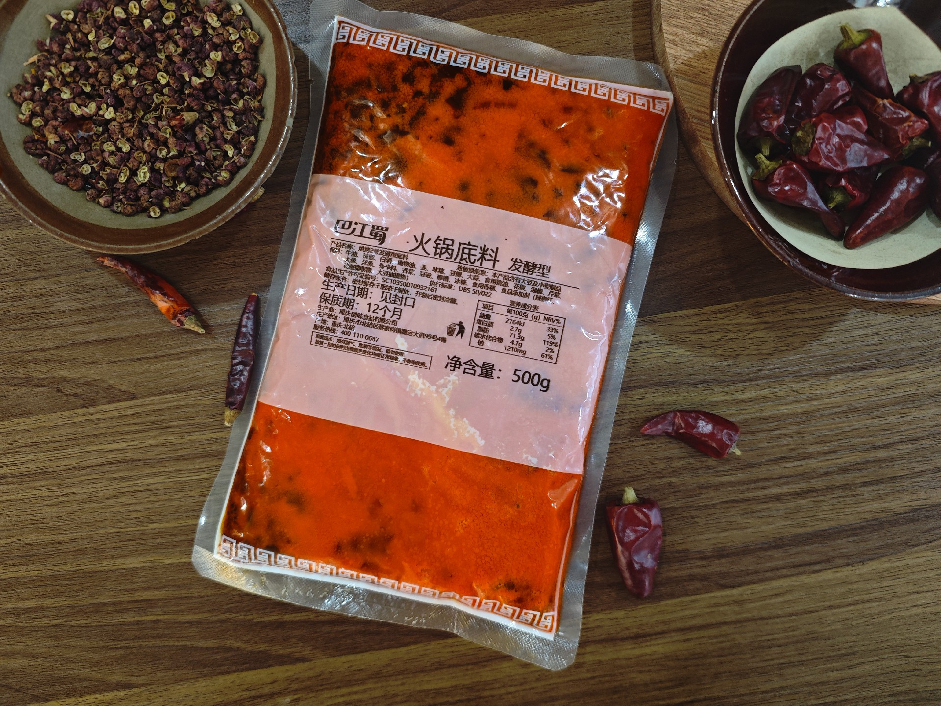 烘烤2号底料.jpg