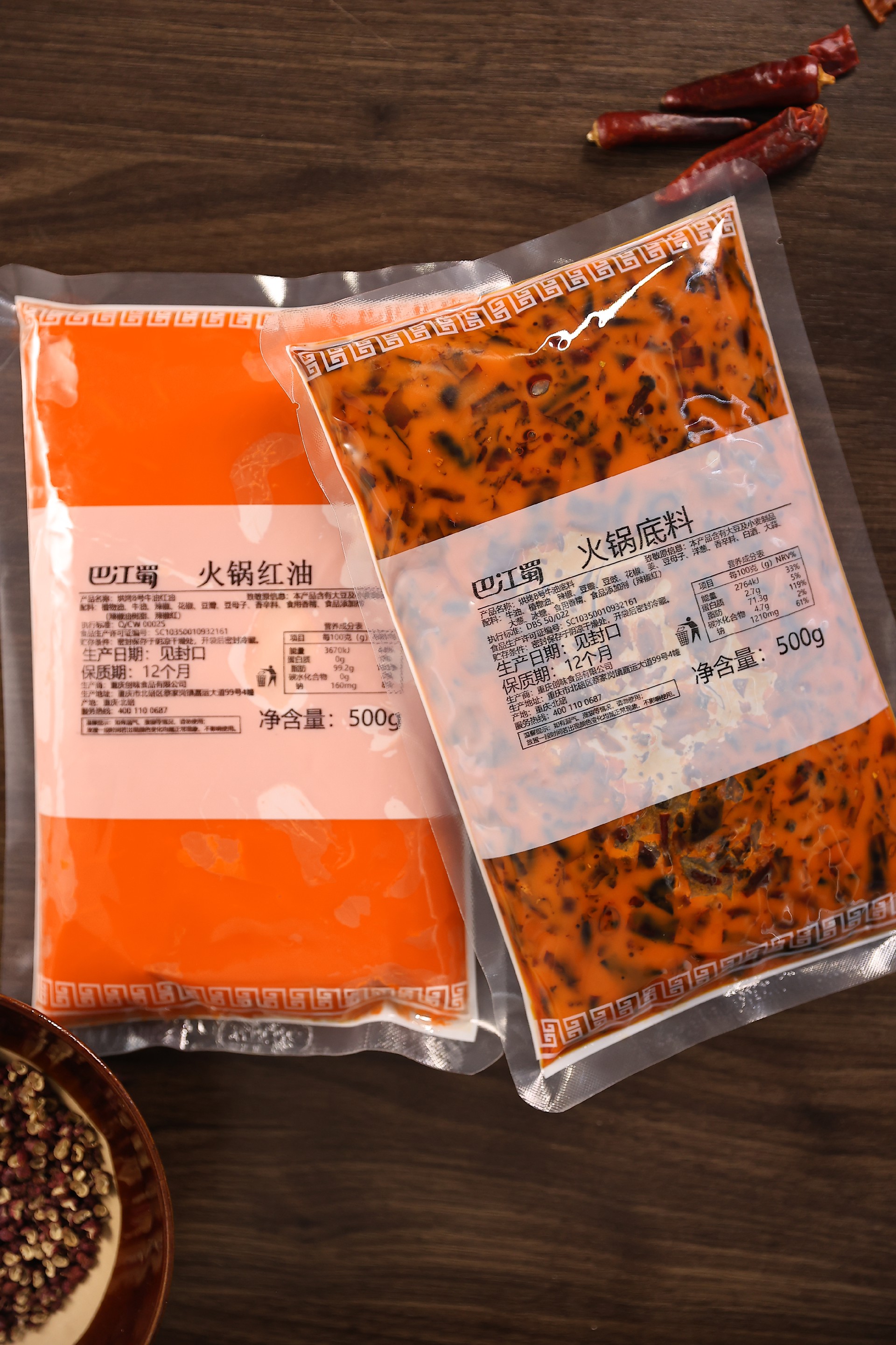 烘烤8号牛油组合.JPG