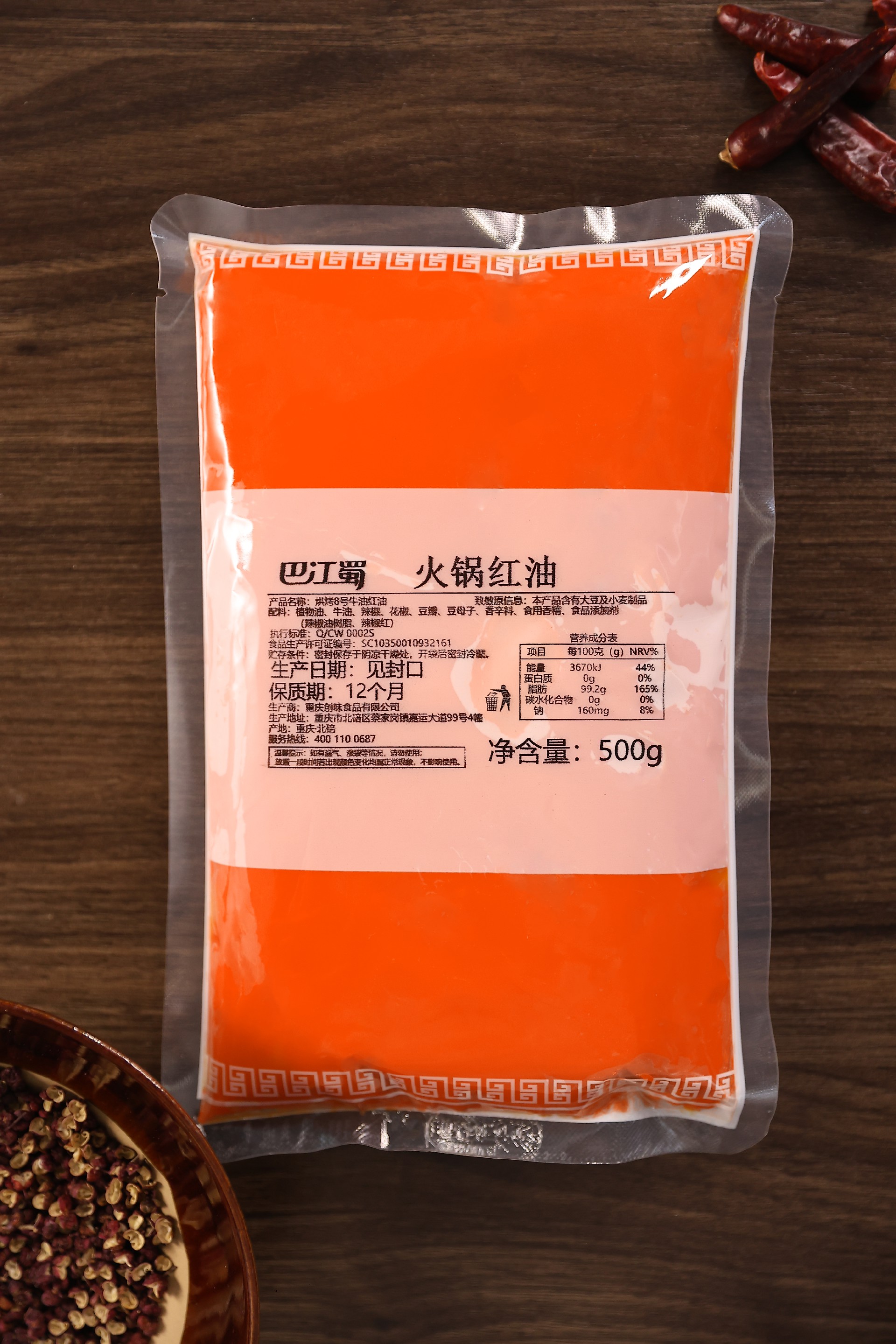 烘烤8号牛油红油.JPG