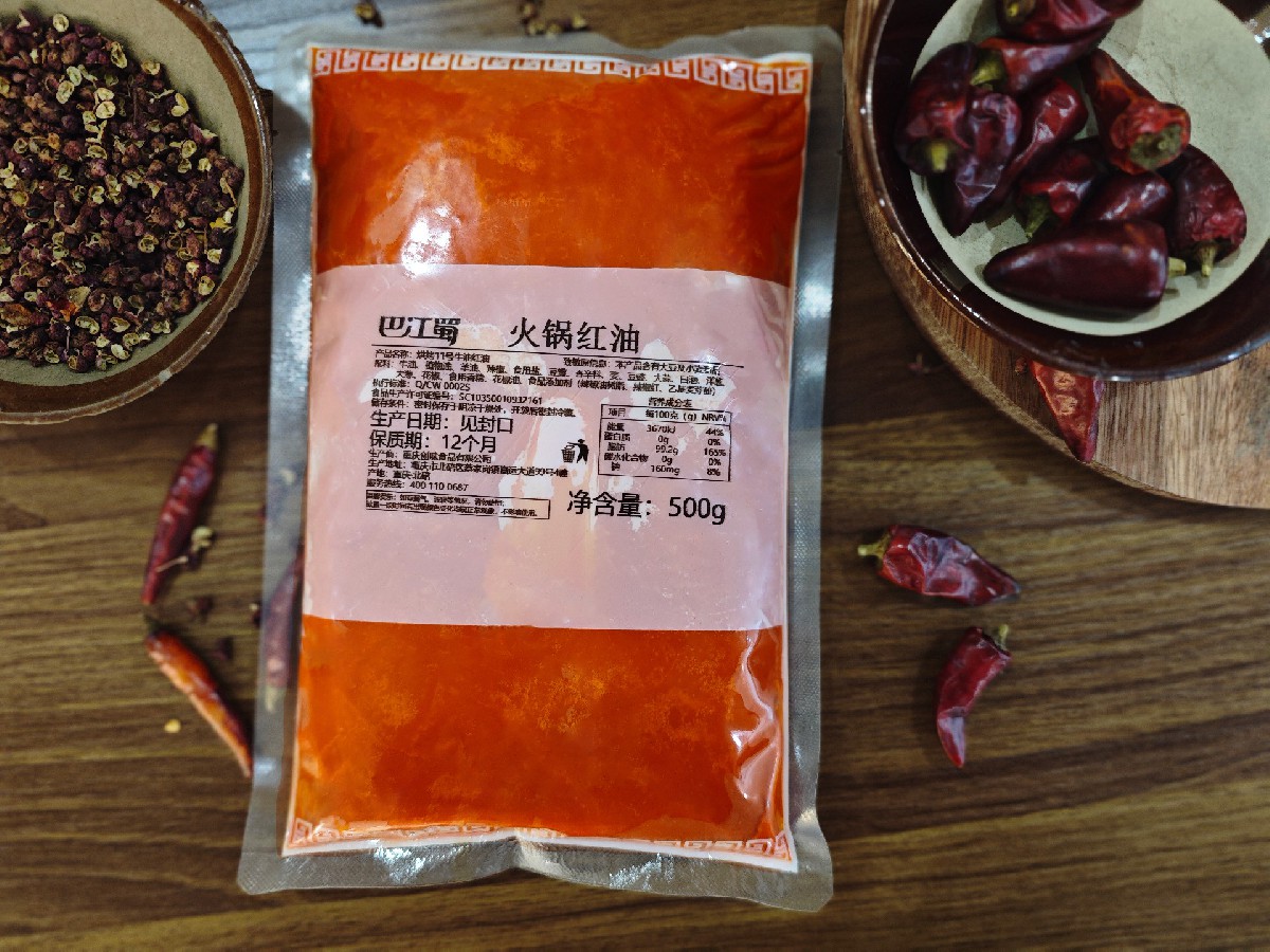 烘烤11号牛油红油