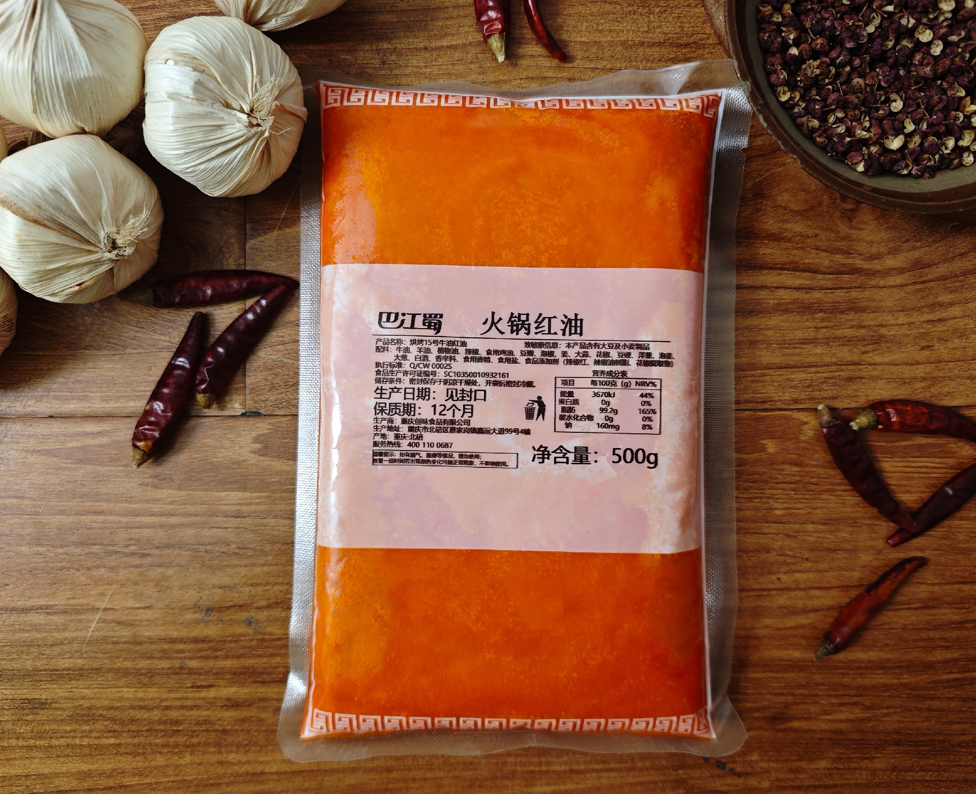 烘烤15红油.jpg