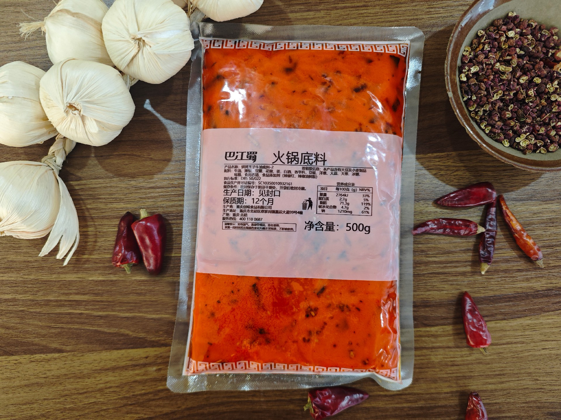 烘烤王子底料-2.jpg