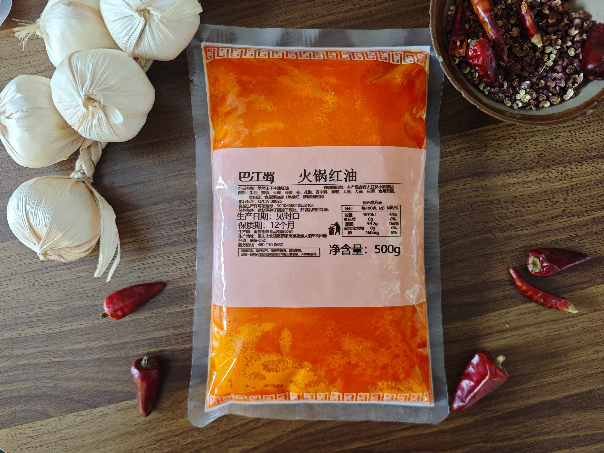烘烤王子红油.jpg