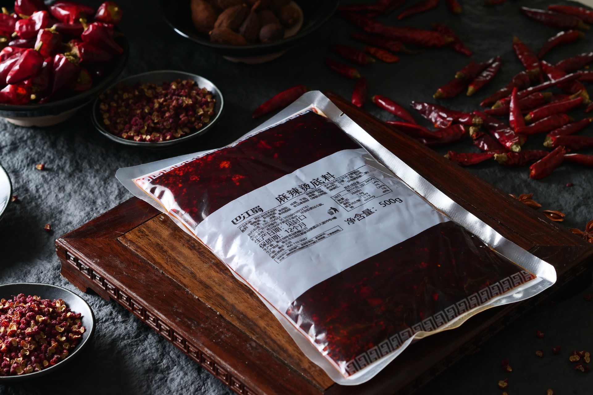 烤匠麻辣烫底料.JPG