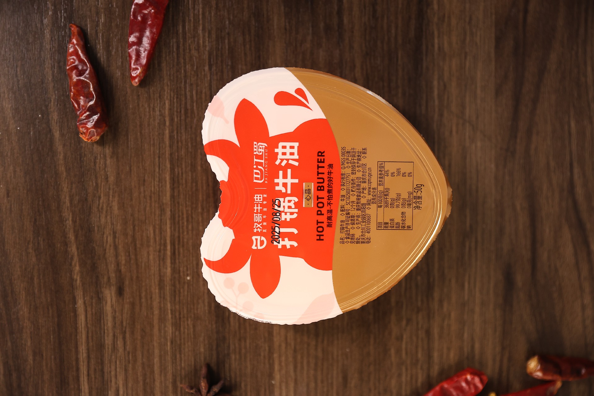 打锅牛油.JPG