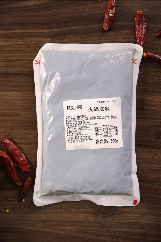 青椒火锅底料